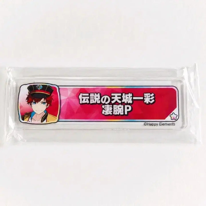 [BUNJANG] Ensemble Stars HiMERU Title Plate / 앙스타 히이로 칭호 플레이트 담당 오시