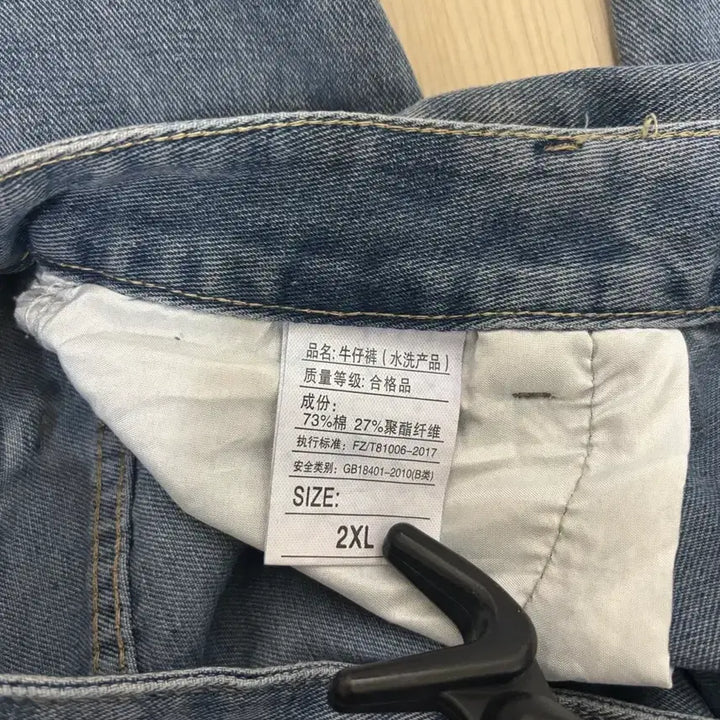 [SOLD OUT] 남자 청바지 2xl