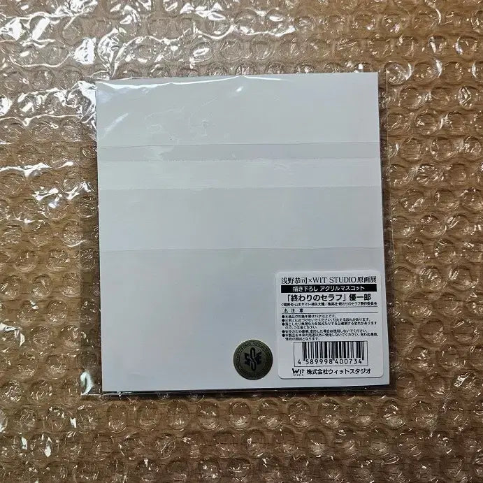 [SOLD OUT] 종말의 세라프 유이치로 유우 아크릴 키홀더 키링