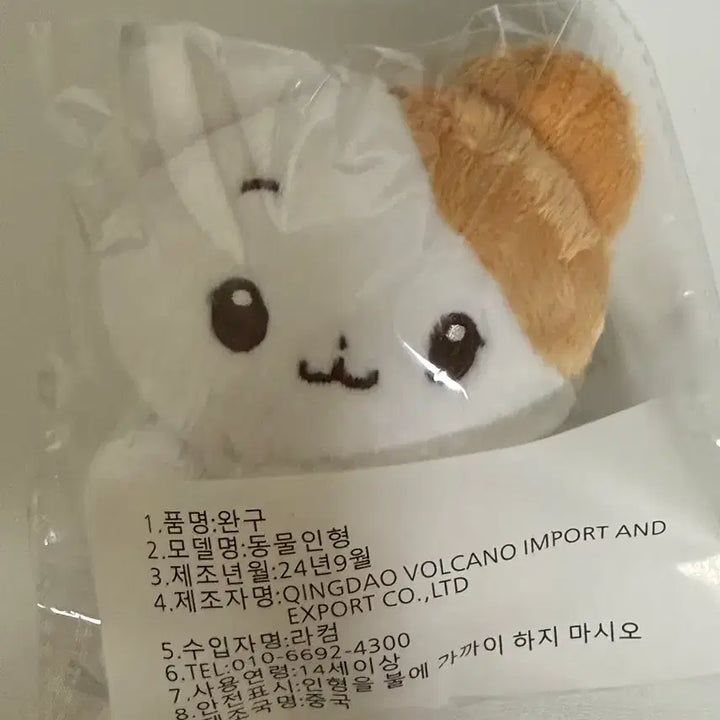 [BUNJANG] Bennetdo Doll / 베넷도 옆집애기들 옆집하기 인형 원가 이하 양도합니다!