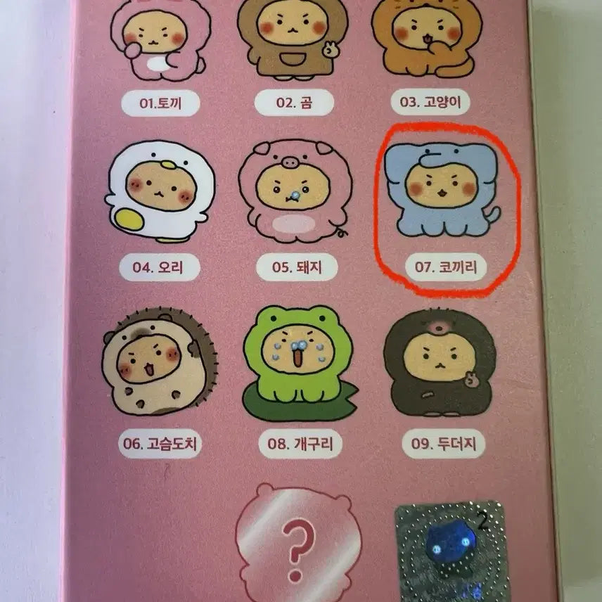 [BUNJANG] Manggeureojin Gom Elephant Acrylic Keyring / 망그러진곰 아크릴 키링 코끼리