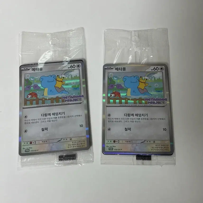 [SOLD OUT] 포켓몬 프로모 카드 변신메타몽(한개남음)