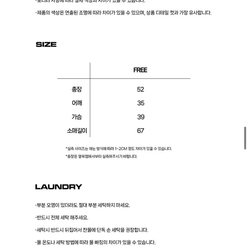 [SOLD OUT] 무신사 프렌다 롱슬리브