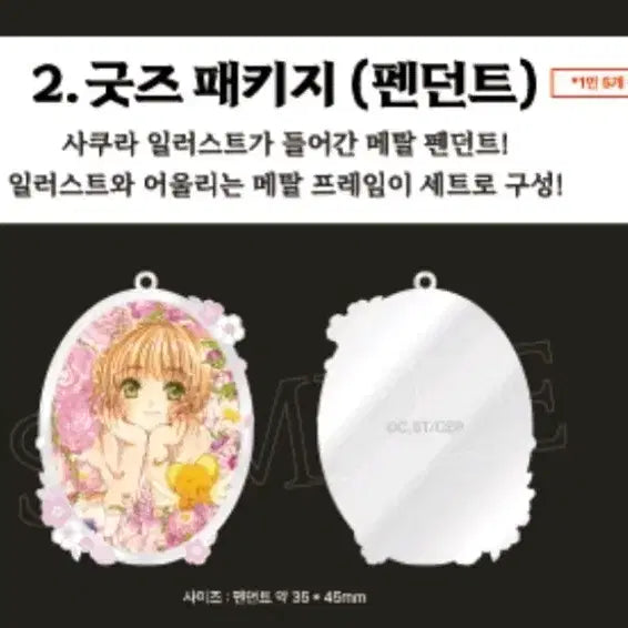 [BUNJANG] CLAMP Exhibition Sakura (Cherry) Pendant (Sealed) / 클램프전 멜론 사쿠라(체리) 펜던트  미개봉 + 스티커증정