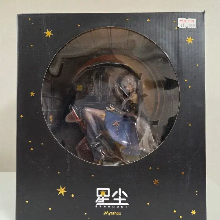 [BUNJANG] Mitos Vocaloid Xingchen Figure / 미토스 보컬로이드 싱천 피규어