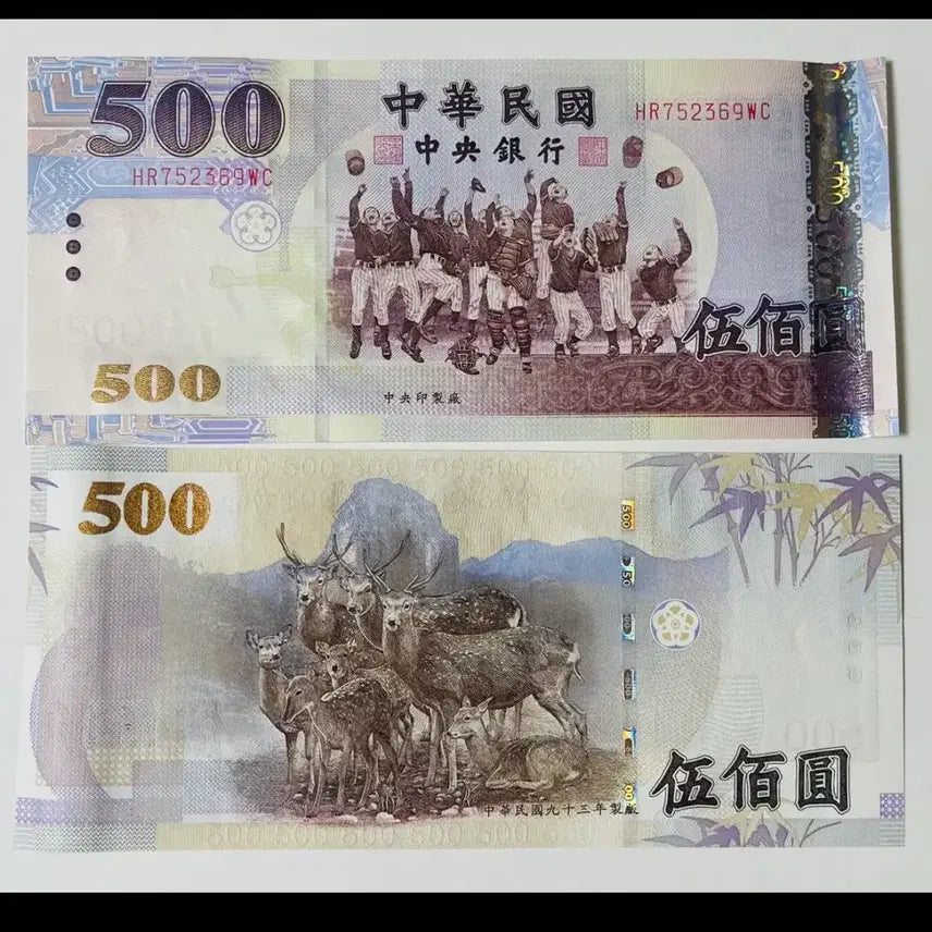 [BUNJANG] Taiwan 500 Dollar 2004 Uncirculated Banknote / 대만 500위안 (달러) 2004 완전미사용