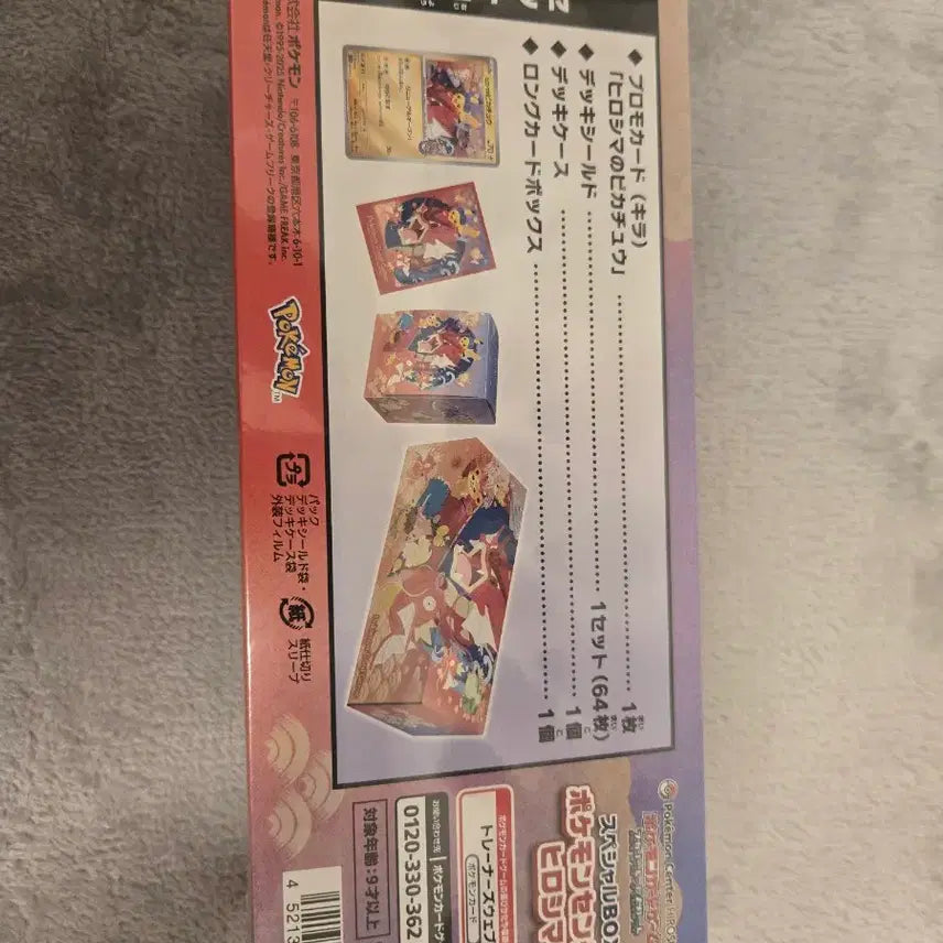 [SOLD OUT] [미개봉] 포켓몬센터 히로시마 스페셜박스 (슈링크 있음)