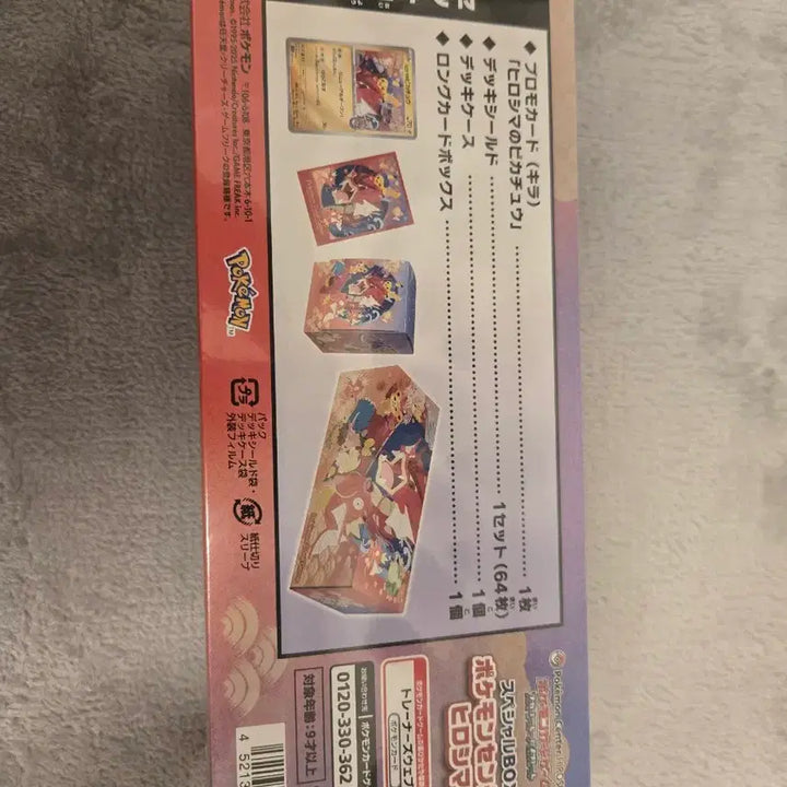 [SOLD OUT] [미개봉] 포켓몬센터 히로시마 스페셜박스 (슈링크 있음)