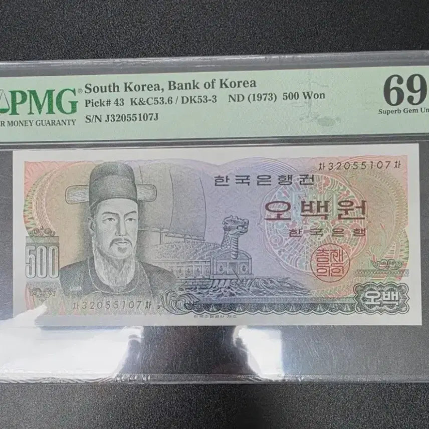 [BUNJANG] 1973년 이순신 PMG69등급 최상위 포식자+1949년50전포함 / 1973년 이순신 PMG69등급 최상위 포식자