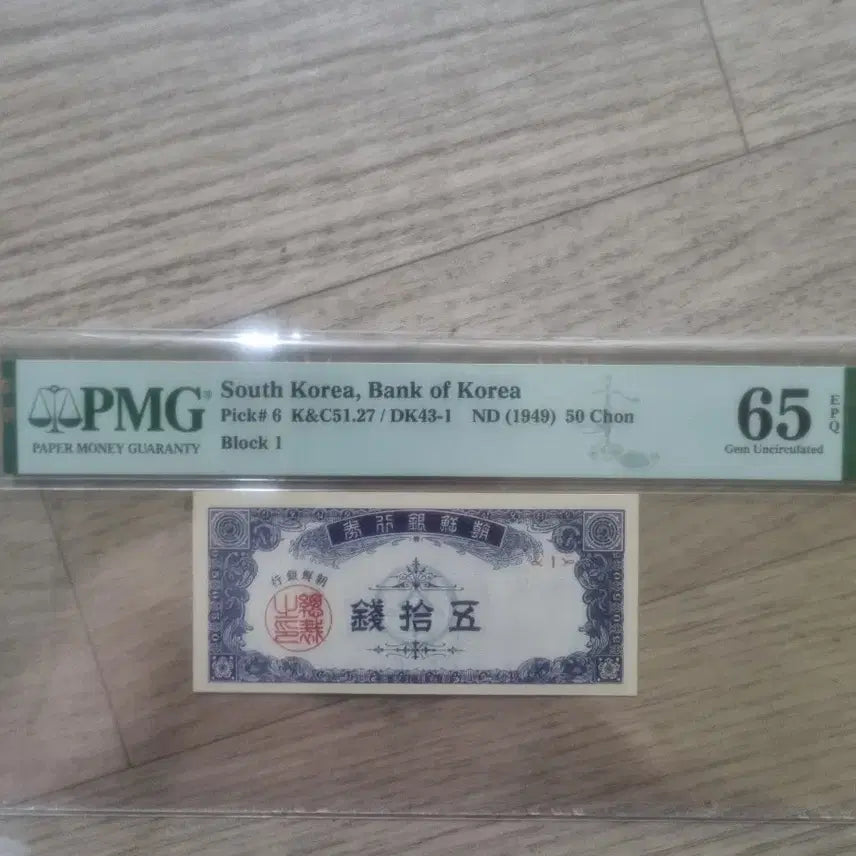 [BUNJANG] 1973년 이순신 PMG69등급 최상위 포식자+1949년50전포함 / 1973년 이순신 PMG69등급 최상위 포식자