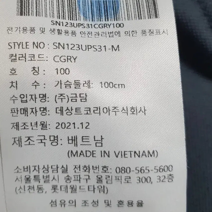 [SOLD OUT] 데상트 기능성 반팔 카라티 100사이즈 차콜그레이