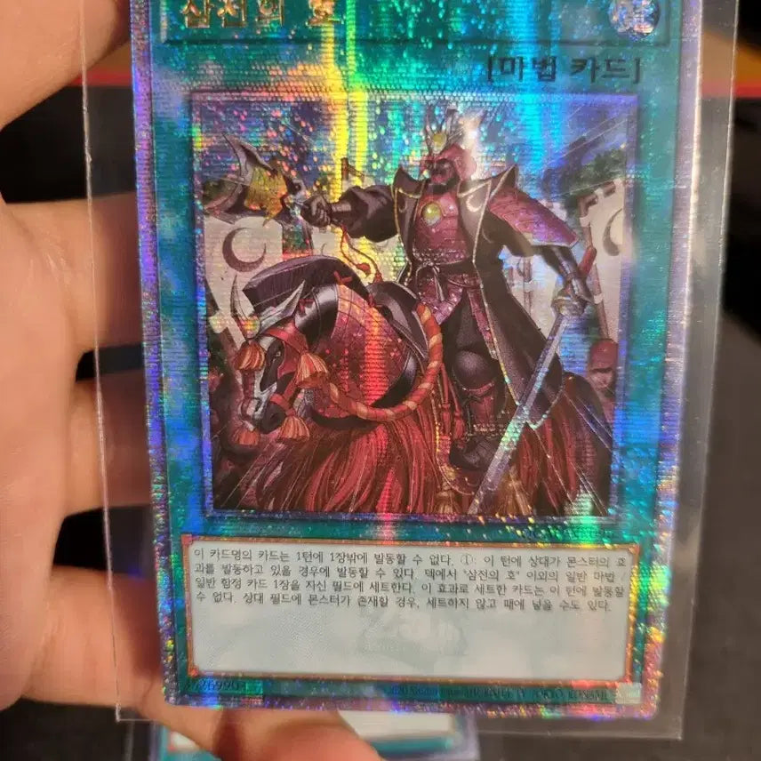 [BUNJANG] Yu-Gi-Oh! Three-Samurai Set (Three-Samurai&