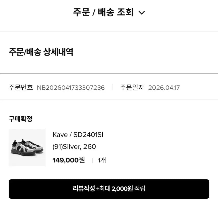 [SOLD OUT] 뉴발란스 케이브 샌들 (260)