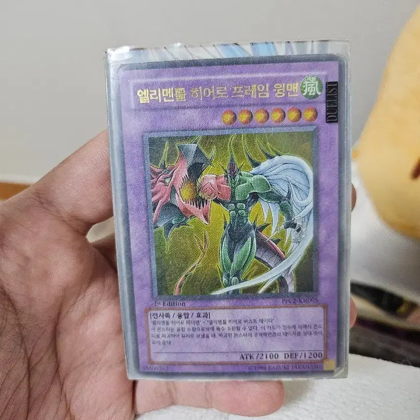 [BUNJANG] Yu-Gi-Oh! Elemental HERO Flame Wingman Card / 유희왕 엘리멘틀 히어로 프레임 윙맨 카드