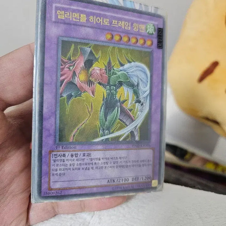 [BUNJANG] Yu-Gi-Oh! Elemental HERO Flame Wingman Card / 유희왕 엘리멘틀 히어로 프레임 윙맨 카드