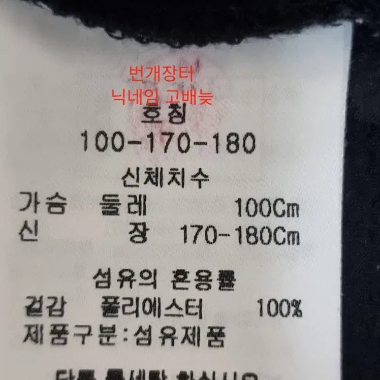 [BUNJANG] 바쏘옴므 반팔 티셔츠 100 L 사이즈 / 바쏘옴므 반팔 티셔츠 100 L 사이즈