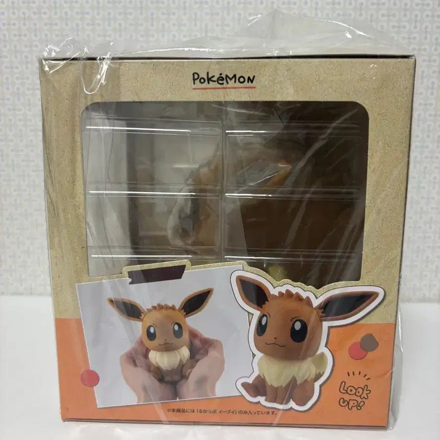 [BUNJANG] Pokemon Eevee Look-Up Sealed / 포켓몬스터 이브이 룩업