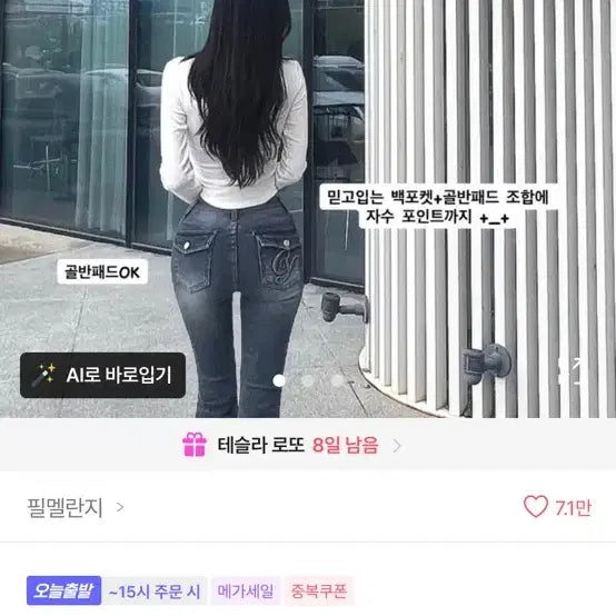[BUNJANG] Ably CY Back Pocket Logo Bootcut Denim / 에이블리 필멜란지 CY 착붙 백포켓 로고 부츠컷 데님