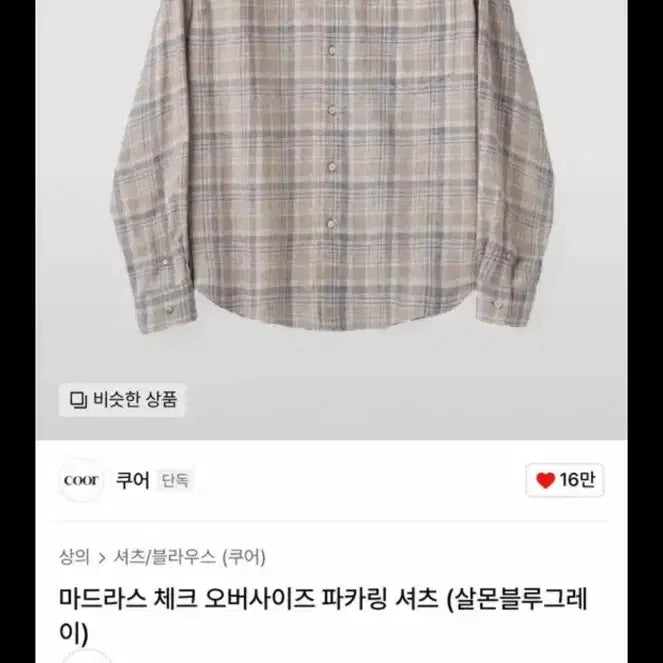 [SOLD OUT] L)쿠어 마드라스 체크 살몬블루그레이