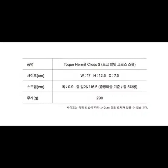 [BUNJANG] Vunque Hermit Small Black Bag / 분크 헐밋 스몰 블랙