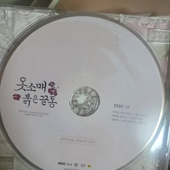 [BUNJANG] 옷소매 붉은 끝동 블루레이 / 옷소매 붉은 끝동 블루레이