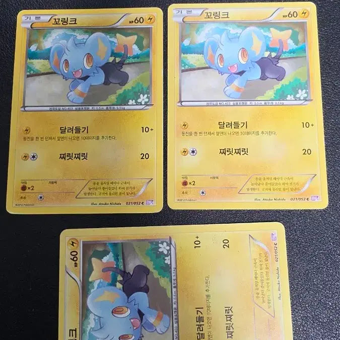 [BUNJANG] Pokemon Electrike BW3 021 Card / 포켓몬 카드 꼬링크 bw3 021