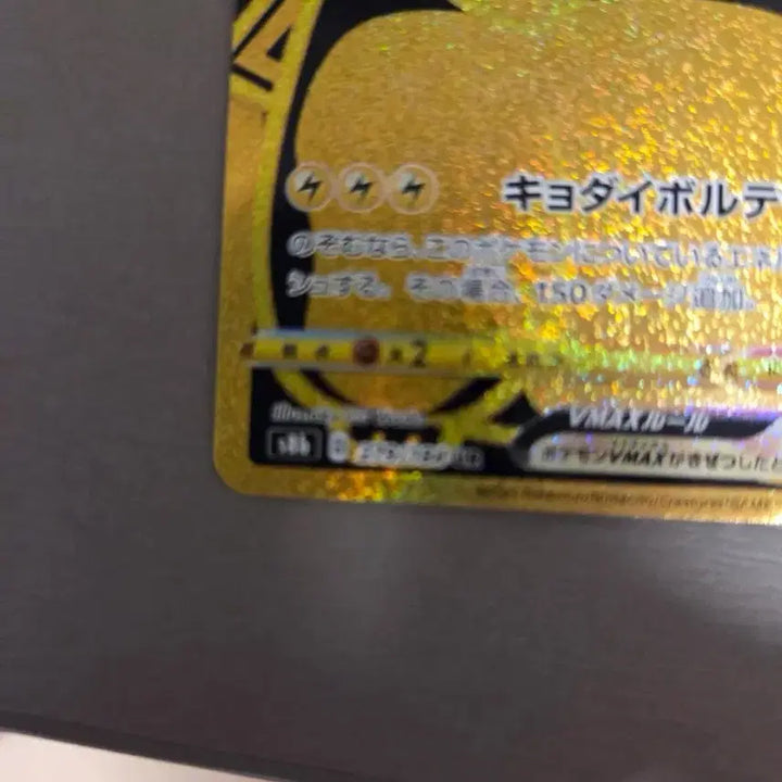 [BUNJANG] Pokemon Pikachu V MAX UR Card / 포켓몬 카드 피카츄 V MAX UR