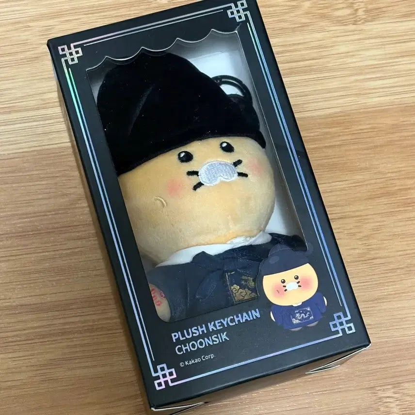 [SOLD OUT] 카카오 21세기 대군부인 춘식이 키링 인형 변우석
