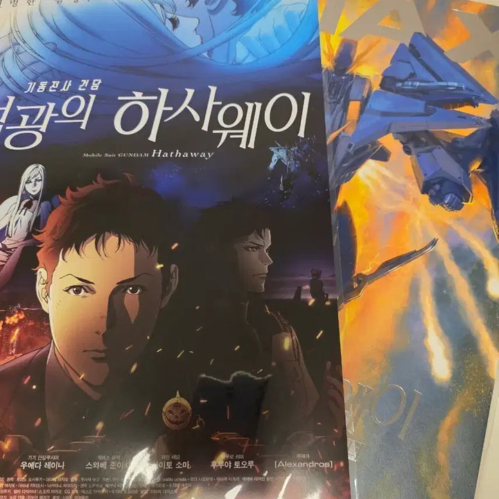 [SOLD OUT] 기동전사 건담 섬광의 하사웨이 포스터 일괄