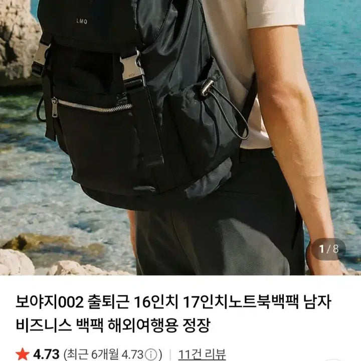 [BUNJANG] LMQ 17-inch Laptop Backpack / LMQ 노트북백팩 17인치 새제품 판매합니다(정가 18만원)