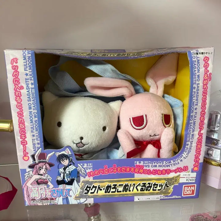 [SOLD OUT] 달빛천사 고전인형 풀박스 고전완구 고전문구