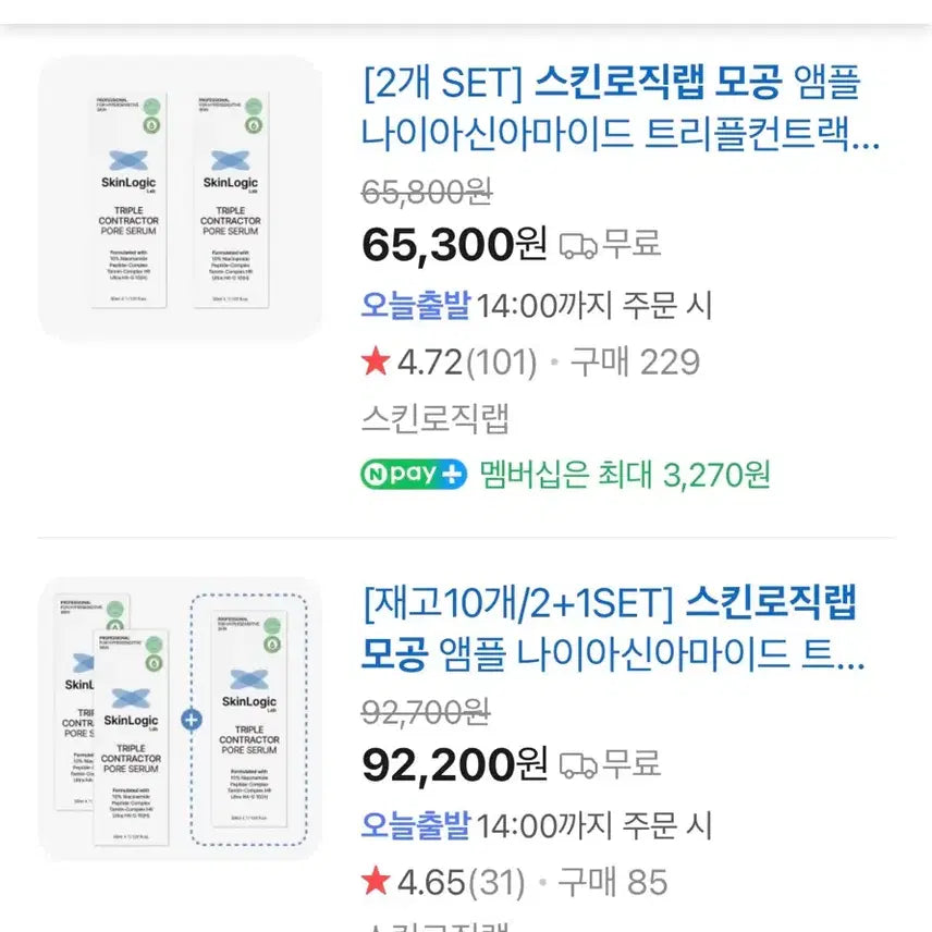 [SOLD OUT] 스킨로직랩 트리플 컨트랙터 포어 세럼 30ml 모공 앰플 새상품