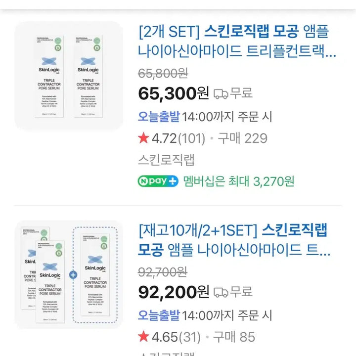[SOLD OUT] 스킨로직랩 트리플 컨트랙터 포어 세럼 30ml 모공 앰플 새상품