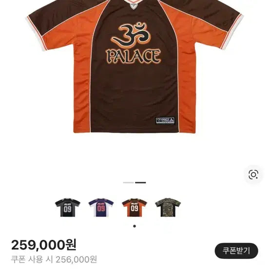 [BUNJANG] Palace OM Mesh Jersey Brown / M 팔라스 OM 메쉬 저지 브라운