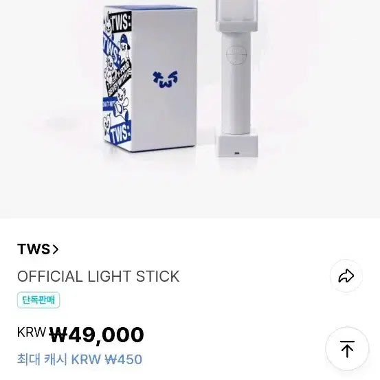 [SOLD OUT] 투어스 응원봉 판매합니다!