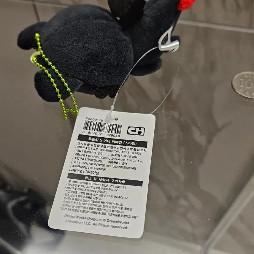 [BUNJANG] Toothless Mini Keychain / [새상품] 스마일 투슬리스 미니 키체인