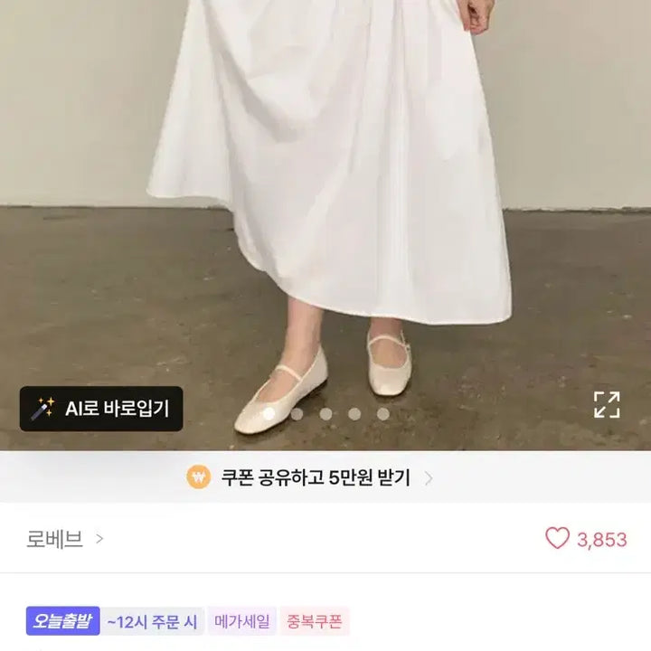 [SOLD OUT] [새제품] 플리츠 A라인 뒷밴딩 롱스커트