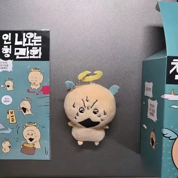 [BUNJANG] NCT Jinsoul Angel Doll Unsealed / 설주님 천사인형