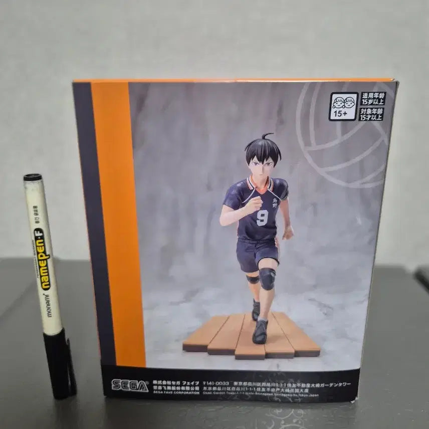 [BUNJANG] Sega Haikyuu!! Tobio Kageyama Figure / 세가 하이큐 카게야마 토비오 피규어