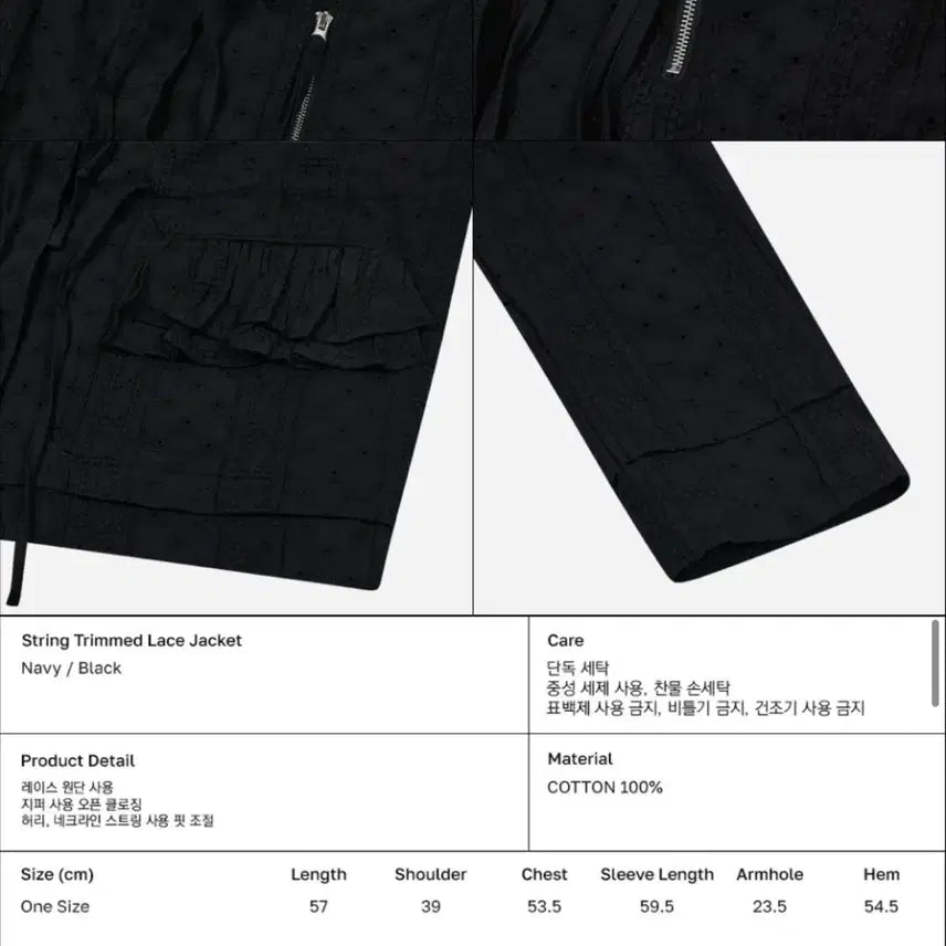 [BUNJANG] Typeservice String Trimmed Lace Jacket - Black / 타입서비스 String Trimmed Lace Jacket 블랙