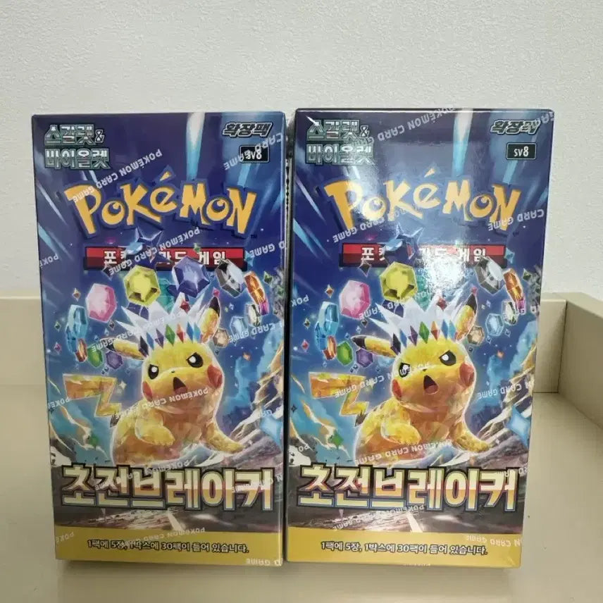 [BUNJANG] Pokémon Card: Eruption Force Booster Box / 포켓몬카드 초전브레이커 판매