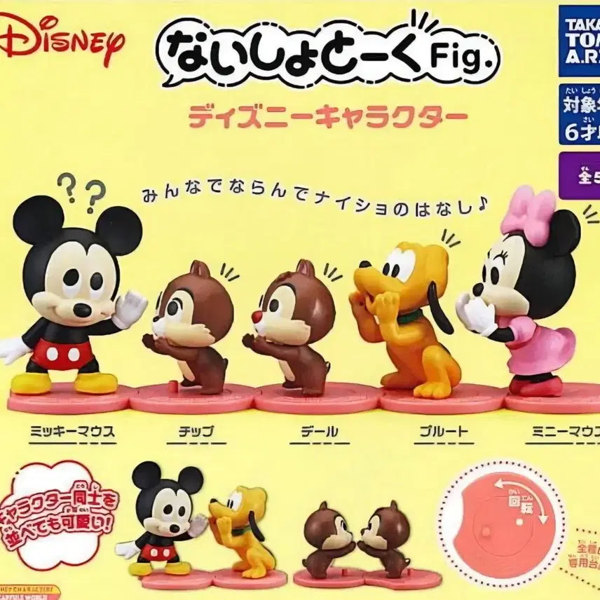 [BUNJANG] Disney Mickey &amp; Friends Gacha Bundle Set / 미키 미니마우스 칩 데일 플루토 가챠 풀세트[일괄]