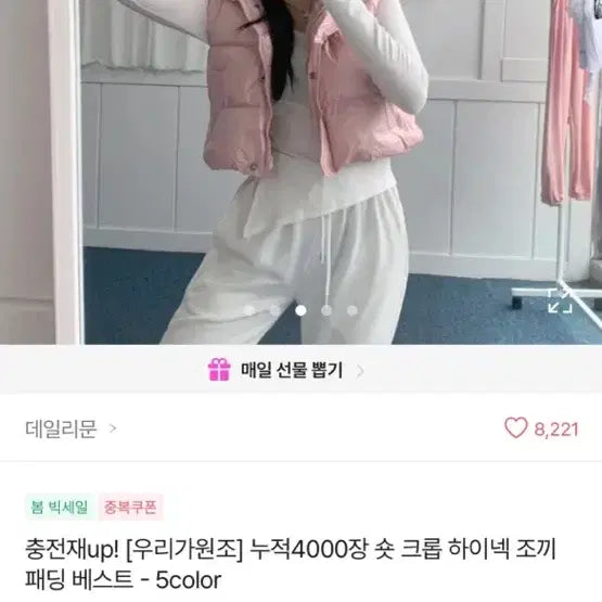 [BUNJANG] 에이블리 데일리문 숏 크롭 하이넥 조끼 패딩 (핑크) / 에이블리 데일리문 숏 크롭 하이넥 조끼 패딩 (핑크)