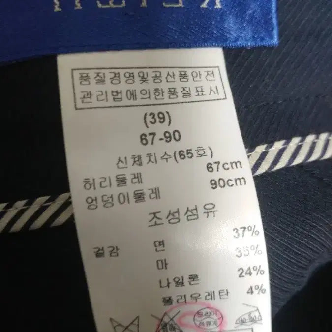[BUNJANG] K-Eighty Nine Navy Wrap Skirt (M Recommended) / 키이스 네이비 랩 스커트 M추천