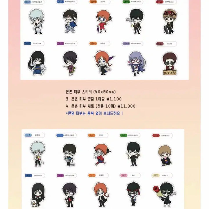 [BUNJANG] Odagin Gintama Seal Bundle Set / 오다기님 은혼 띠부씰 20장 일괄