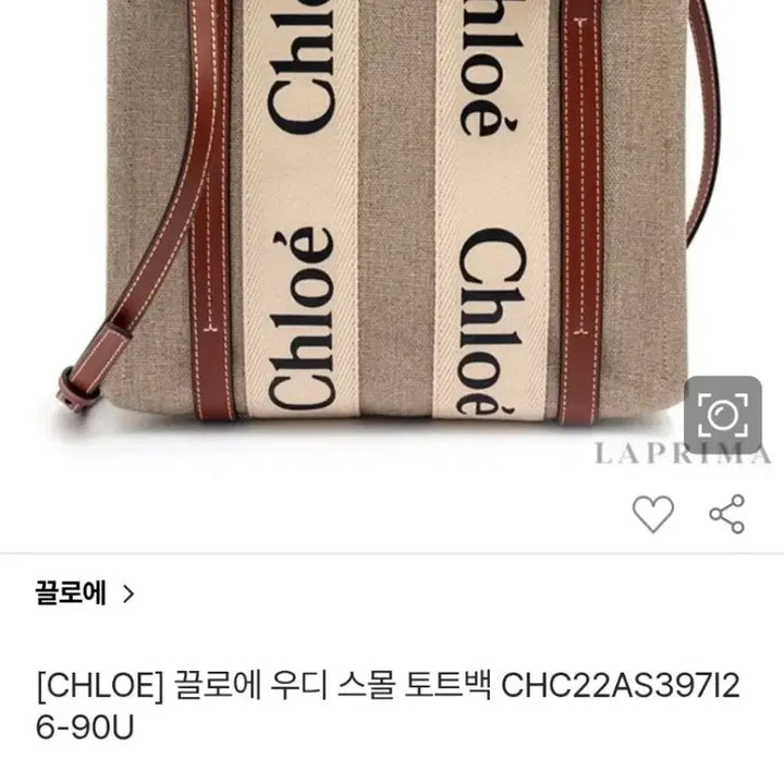 [BUNJANG] Chloe Woody Small Tote Bag Leather / 새상품 정품  끌로에 우디 스몰 토드백