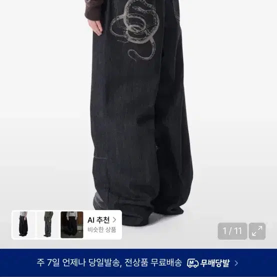 [BUNJANG] Akham Snake Printing Denim Pants Size 1 / 아캄 스네이크 프린팅 데님 팬츠 1사이즈