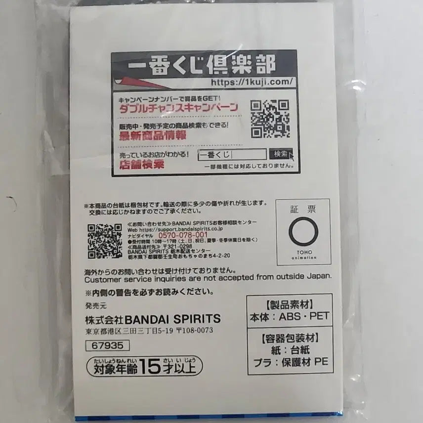 [SOLD OUT] 미개봉 나히아 제일복권 호크스 K상 카드홀더