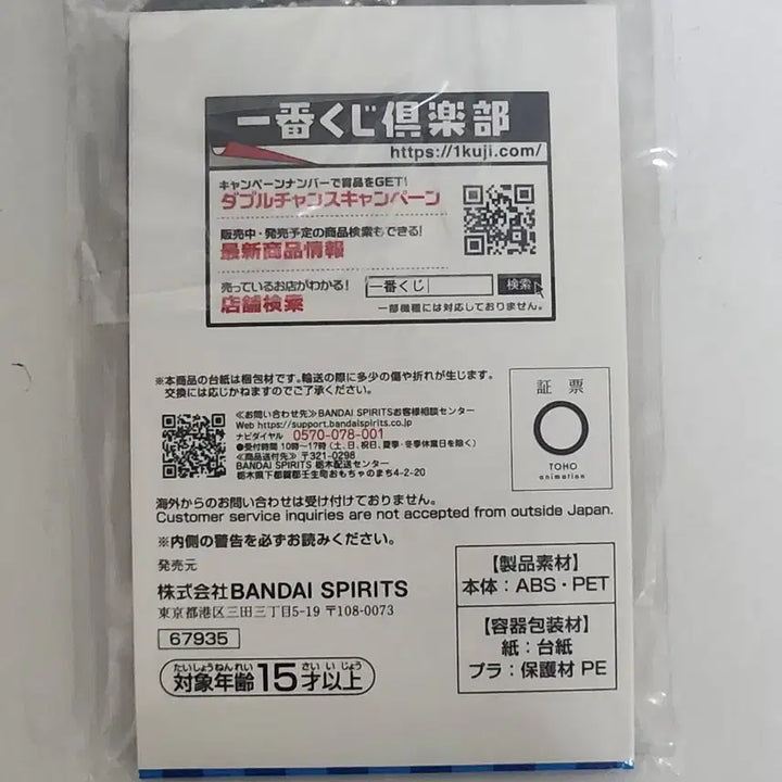 [SOLD OUT] 미개봉 나히아 제일복권 호크스 K상 카드홀더