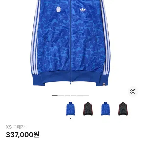 [BUNJANG] Adidas x BAPE Track Jacket XS / 아디다스 베이프 져지 XS (새상품)